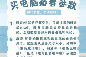 电脑小白如何选购电脑配件？淘电脑配件的技巧有哪些？