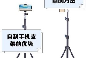 如何制作简易手机支架？上铺使用有何技巧？