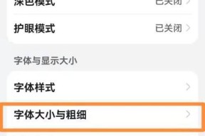 三星手机如何自行安装字体？安装字体的步骤是什么？