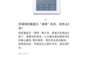 中央空调显示报警（解析中央空调报警信息，提供故障排查和维修方法）