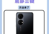 华为手机实况图功能如何启用？