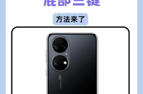 华为手机实况图功能如何启用？