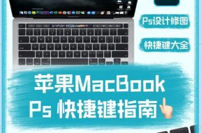 苹果笔记本无鼠标右键操作方法是什么？