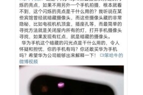 手机氙气摄像头使用技巧有哪些？