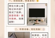 电视机无法进入大屏模式的解决方法（快速解决电视机无法切换至大屏模式的问题）
