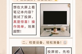 电视机无法进入大屏模式的解决方法（快速解决电视机无法切换至大屏模式的问题）