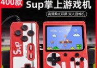 sup游戏机双人连接方法是什么？连接后游戏体验如何？