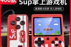 sup游戏机双人连接方法是什么？连接后游戏体验如何？