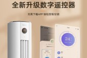 长虹空调C2故障原因解析（探究长虹空调C2故障的根源及解决方法）