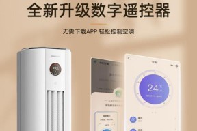 长虹空调C2故障原因解析（探究长虹空调C2故障的根源及解决方法）