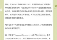 电视机自动关机的原因及解决办法（探究电视机自动关机的原因以及如何解决）