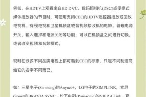 电视机自动关机的原因及解决办法（探究电视机自动关机的原因以及如何解决）