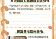 如何正确使用大型自动洗衣机进行清洗（了解清洗方法）