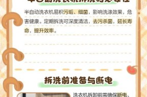 如何正确使用大型自动洗衣机进行清洗（了解清洗方法）