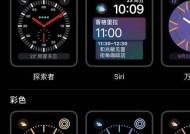 苹果手表照片如何调整方向？操作步骤是什么？