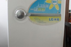 LG电脑冰箱压缩机故障的原因及维修方法（解析LG电脑冰箱压缩机故障的常见原因和有效的维修方法）