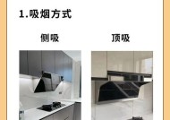 如何正确清洗不锈钢吸油烟机？（一步步教你保持不锈钢吸油烟机的光洁与耐用）