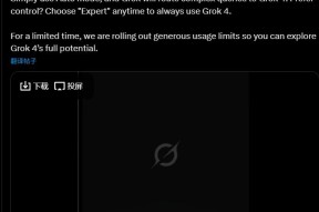 Grok 4 宣布全球免费使用