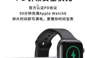 苹果手表充电问题如何解决？
