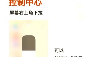 苹果手机亮度调节位置在哪里？