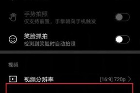 手机拍照如何实现无延迟？最佳设置方法是什么？
