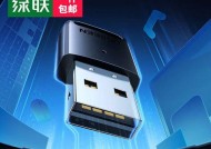 绿联无线网卡台式使用方法是什么？