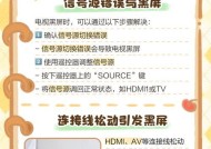 电视突然开机的原因及解决方法（探究电视突然开机的可能原因）