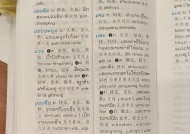 老挝语笔记本电脑的正确说法是什么？如何用老挝语表达？