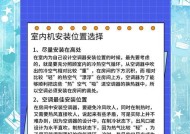 中央空调不停机的原因及解决方法（探究中央空调不停机的问题及有效解决方案）