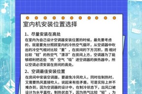 中央空调不停机的原因及解决方法（探究中央空调不停机的问题及有效解决方案）