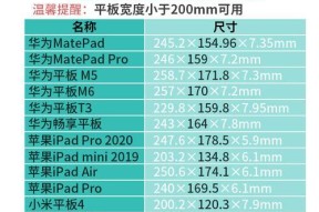 华为平板支架安装步骤是什么？