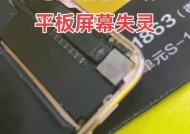 平板电脑外屏幕损坏如何更换？维修流程是怎样的？