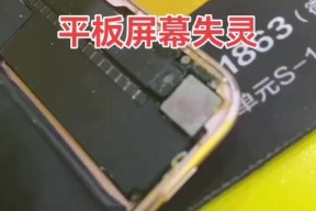 平板电脑外屏幕损坏如何更换？维修流程是怎样的？