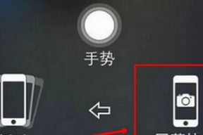 苹果6截屏快捷键怎么用？图解教程来帮忙！