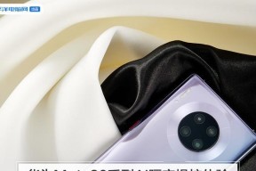 华为mate30挂手机绳的方法是什么？