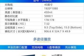 三星显示器闪烁不亮的故障排除及解决方法（三星显示器屏幕闪烁）