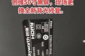 创维电视设置放音乐黑屏方法？操作简单吗？