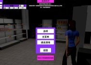 超市模拟器窗口无法打开怎么办？