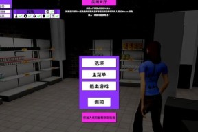 超市模拟器窗口无法打开怎么办？