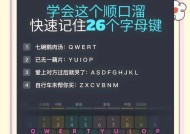 键盘输入英语句子的快捷方法？提高英语打字速度的技巧有哪些？