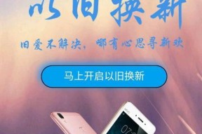 如何将旧手机的数据迁移到新手机（简单易行的步骤帮助你轻松搬迁旧手机数据到新手机）