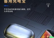蓝牙耳机电量显示如何在屏幕上设置？