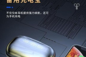 蓝牙耳机电量显示如何在屏幕上设置？