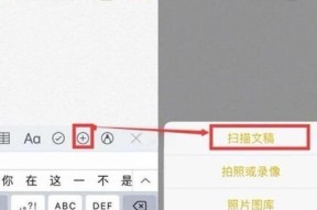 苹果手机PTF文件扫描方法？