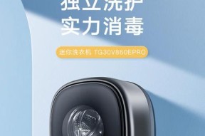 孩子的衣服在洗衣机中应使用哪种模式？