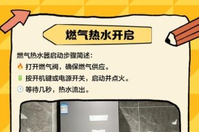 竖立热水器如何正确打开使用？