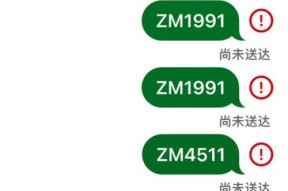苹果手机短信发不出去怎么回事？如何快速解决？