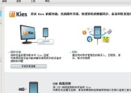 三星官方固件通用线刷详细图文详解（三星手机官方固件刷机教程）