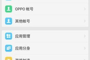 如何使用oppo手机进行截屏？四种简单方法助你轻松截图！