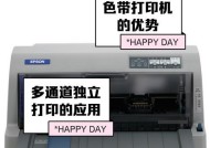 解决打印机打印有色边条的问题（如何调整打印机设置避免有色边条的出现）